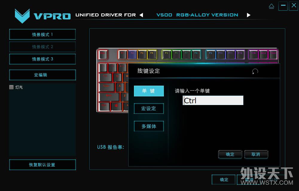һѩװV500RGBе