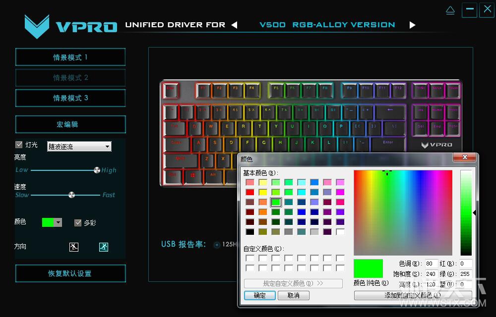һѩװV500RGBе