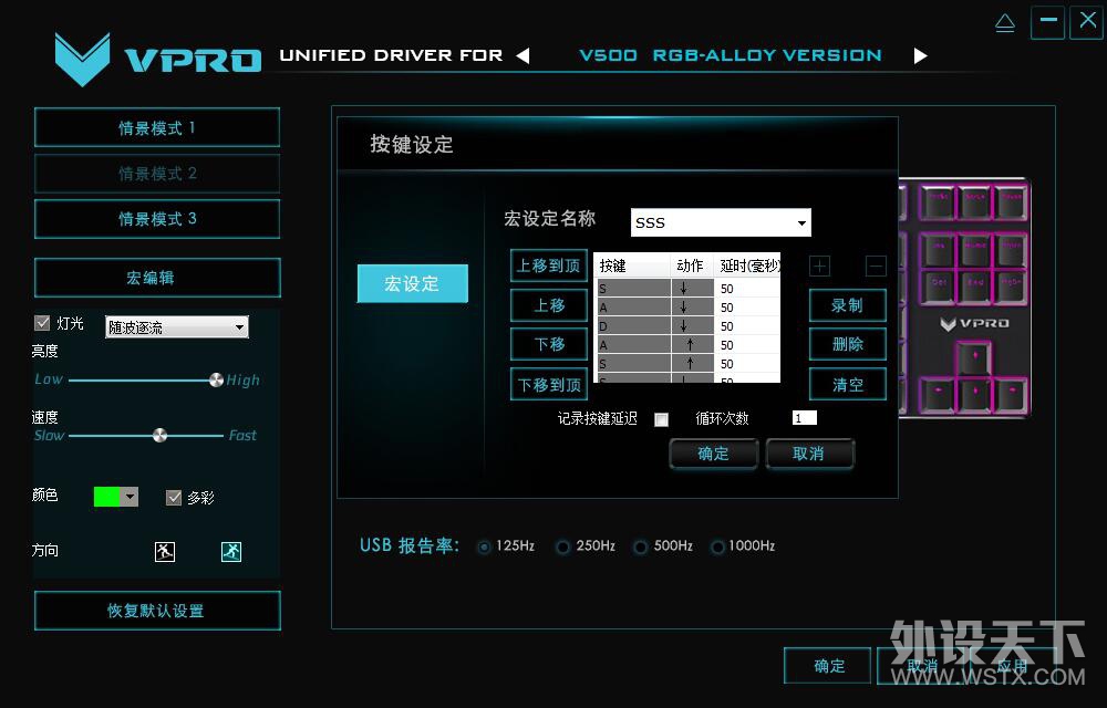 һѩװV500RGBе