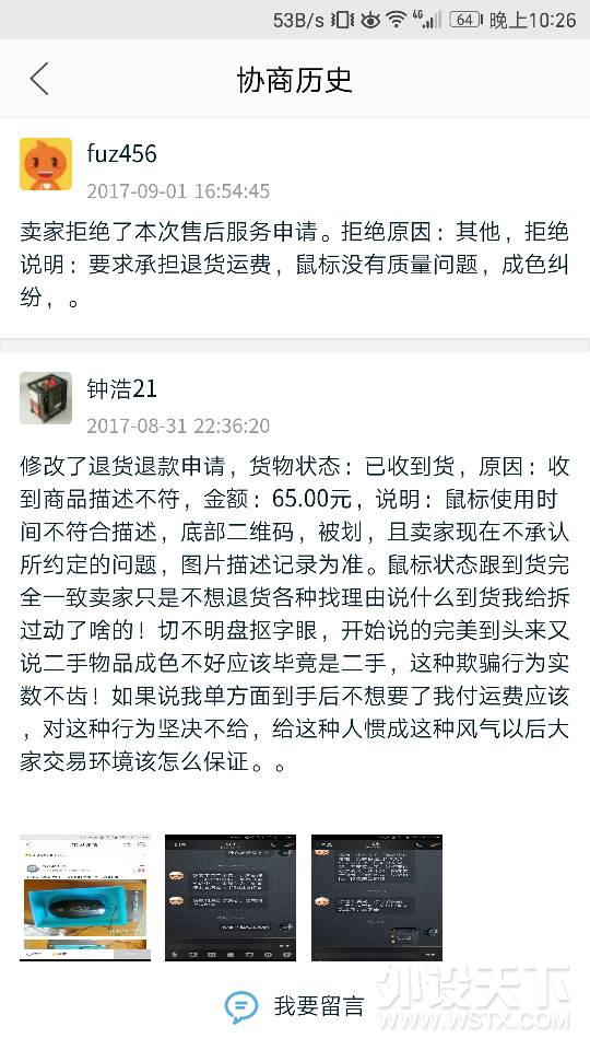 �ع�һ����������������ǰ��������Ҳ��е���ȥ�ʷѾ�˵�ҿ������Ū���ˣ���