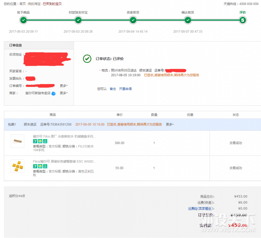 ���Ϻ��� �� ��F Filco ԭ�� ˮ����ʵľ ���� ����