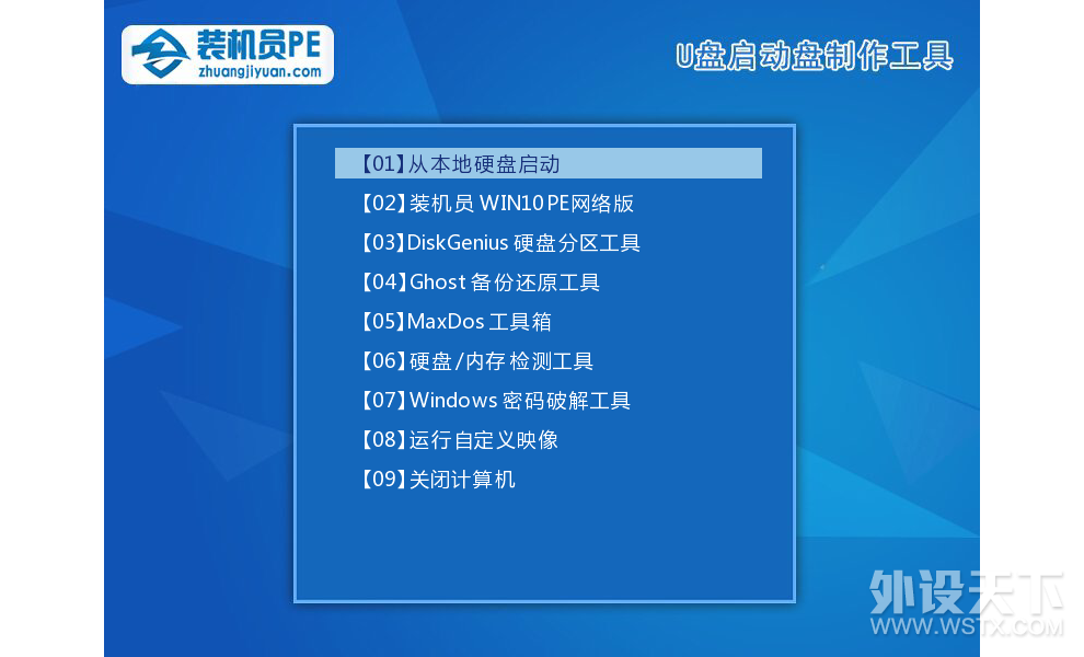 װ��Աwin10�����PE����(UEFI+UD+�Զ���װMSDN��ϵͳ)
