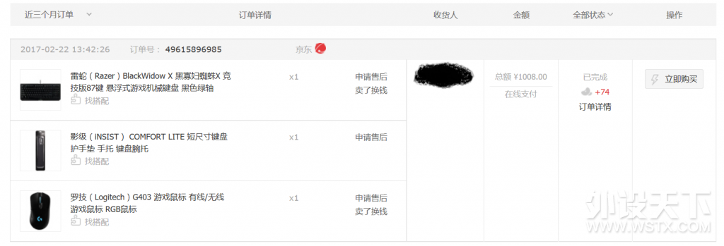 ���㽭�����ѳ������� �ڹѸ�֩��X ������87�� ����ʽ��Ϸ��е���� 180Ԫ