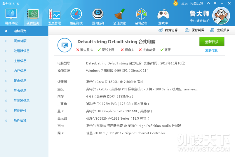 Sorry,个头虽小，但是照样为所欲为---立人 M1766－I7S65T1入手体验