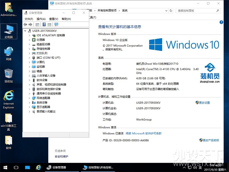 װ��ԱGhost Win10 x64 װ����/������ 201710
