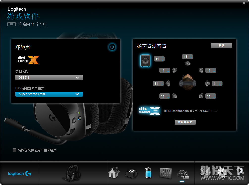 Ӿ-޼Logiech G533 DTS7.1Ϸڲ⡿