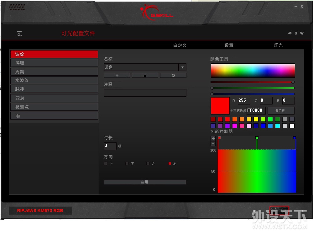 �����ù�KM570 RGB�������ô����asdwΪ��ɫ����������������������ɫ����