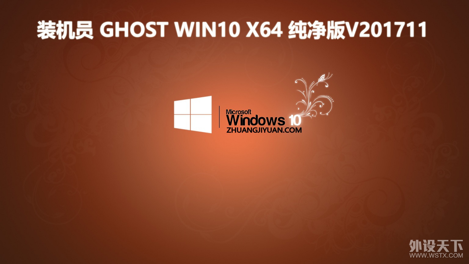 װ��Աwin10��x86/x64��ϵͳ����11�¸��·�����