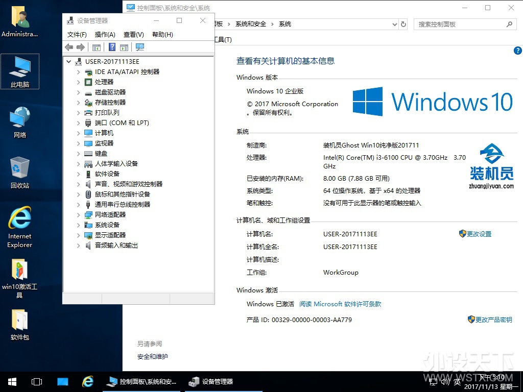 װ��Աwin10��x86/x64��ϵͳ����11�¸��·�����