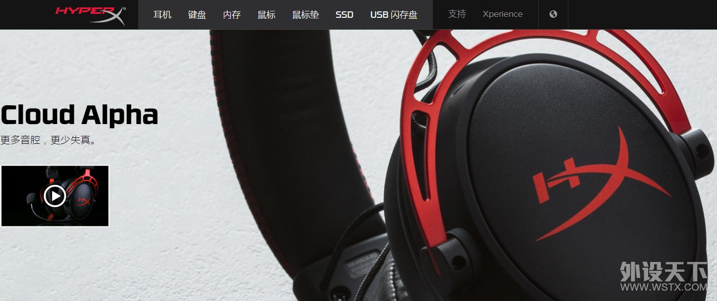 ̽˫ǻ羺HyperX Cloud Alpha