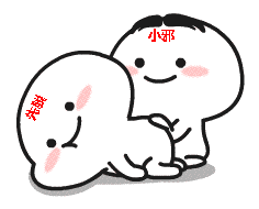 xiantuo.gif