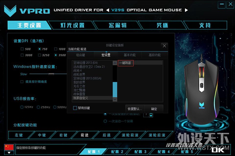 һ װV29SòRGB羺Ϸ궨