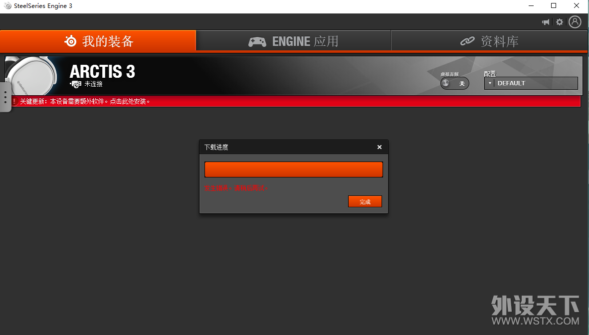 °汾WIN10˫SteelSeries Engine 3޷Ӧʾô죿