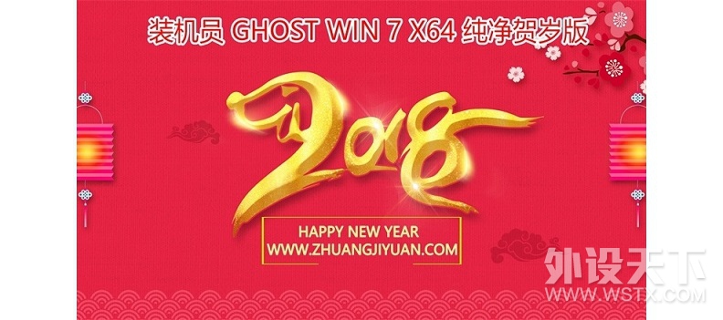 ��2018�´��桿װ��Աϵͳ�ϼ���Win 10+Win 7��
