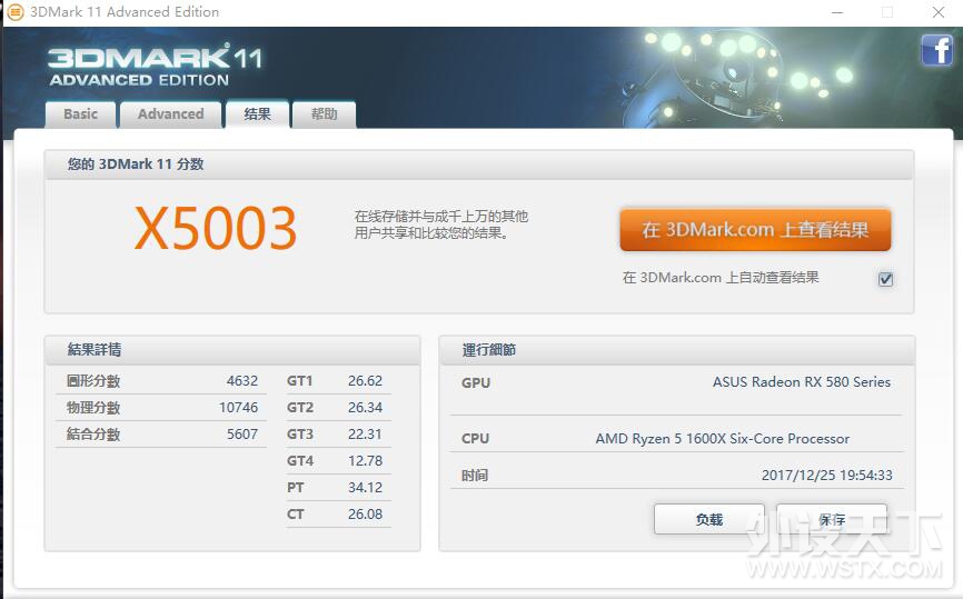 3AԼƽ̨RYZEN5 1600X ROG B350Fװ