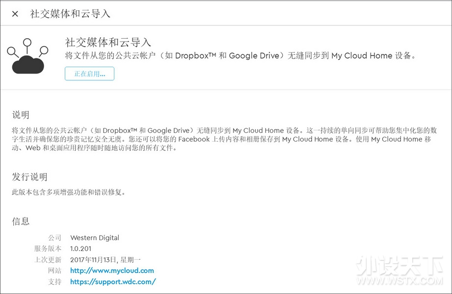 ���Ӳ�����ݶ�ʧ����������My Cloud Home NAS��������