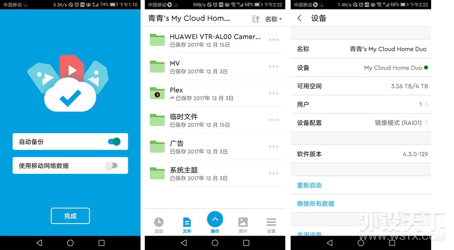 ���Ӳ�����ݶ�ʧ����������My Cloud Home NAS��������