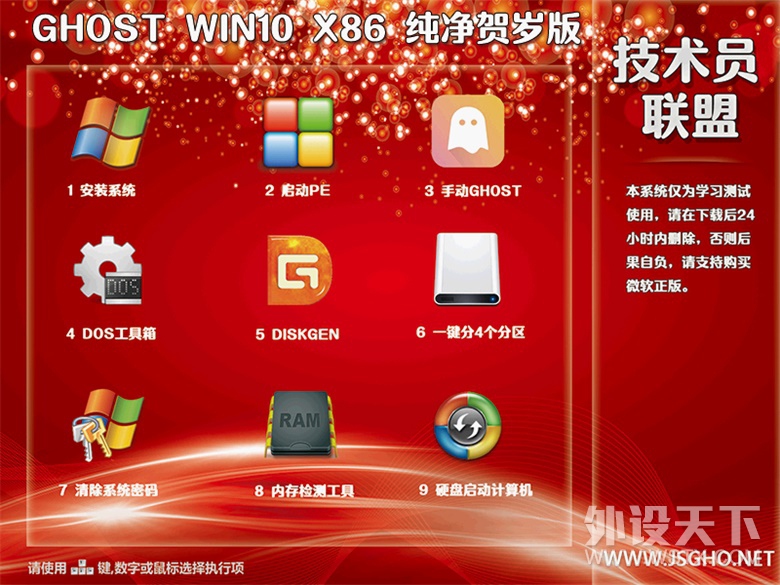 ��ԭ��������Ա Ghost Win 10 X86 ��ҵ�����2018