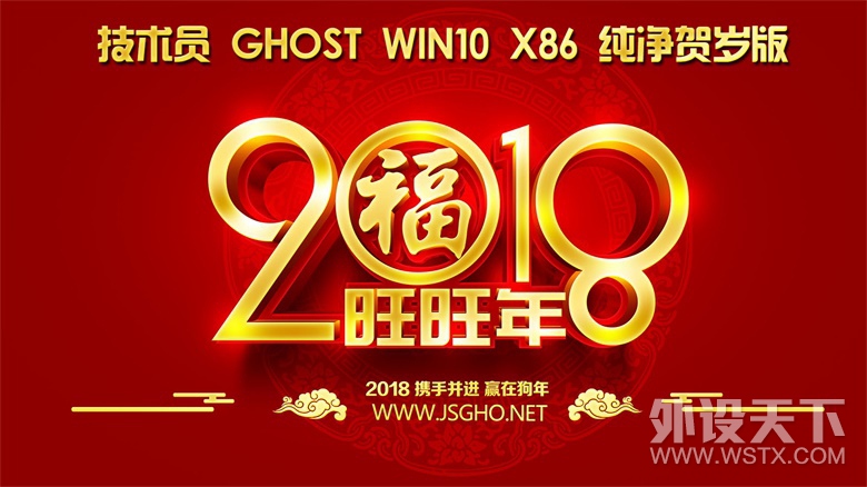 ��ԭ��������Ա Ghost Win 10 X86 ��ҵ�����2018