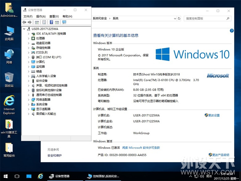 ��ԭ��������Ա Ghost Win 10 X86 ��ҵ�����2018