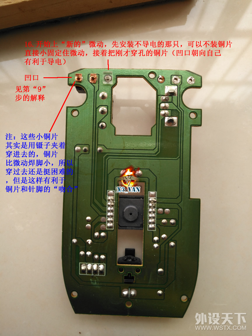 DIY ΢⺸ɻ------PCB̡