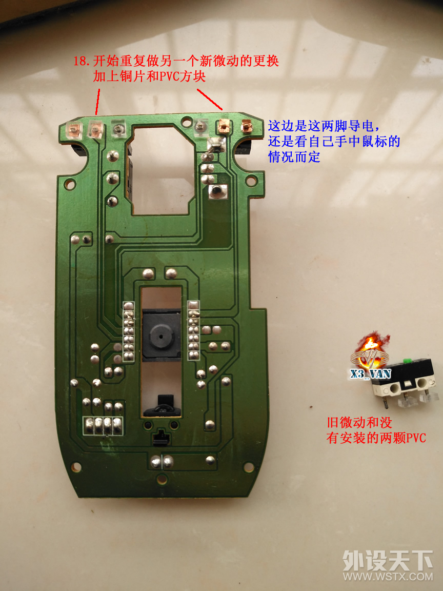 DIY ΢⺸ɻ------PCB̡