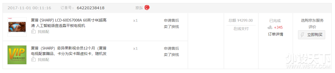 ��2017�ܼҼ�¼��2017æµ�Ų����İܼ�