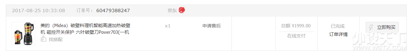 ��2017�ܼҼ�¼��2017æµ�Ų����İܼ�