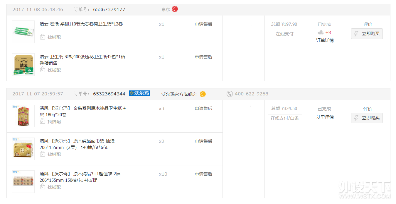 ��2017�ܼҼ�¼��2017æµ�Ų����İܼ�