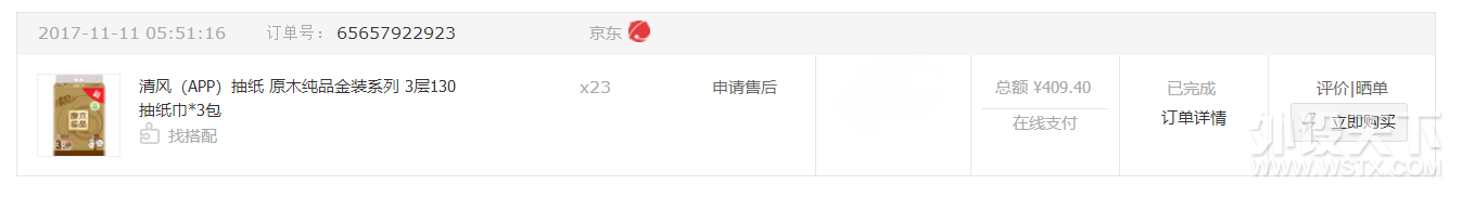 ��2017�ܼҼ�¼��2017æµ�Ų����İܼ�