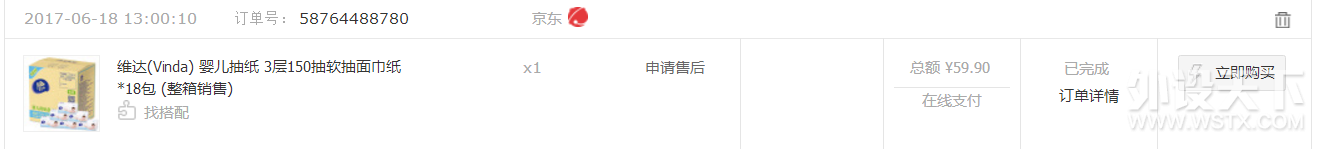 ��2017�ܼҼ�¼��2017æµ�Ų����İܼ�