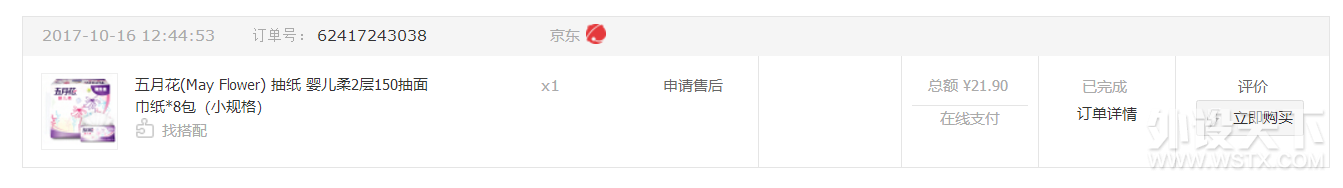 ��2017�ܼҼ�¼��2017æµ�Ų����İܼ�