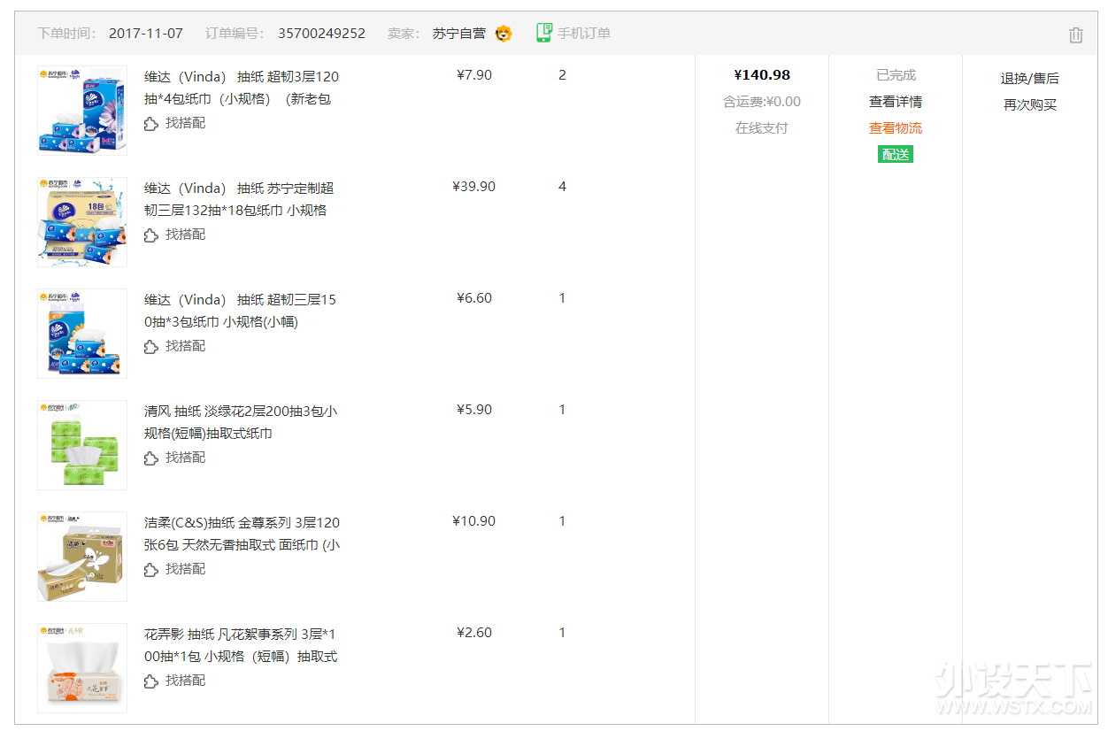 ��2017�ܼҼ�¼��2017æµ�Ų����İܼ�