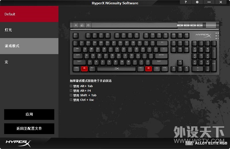 ô洢һԶϼHyperX Alloy Elite RGBеϷ