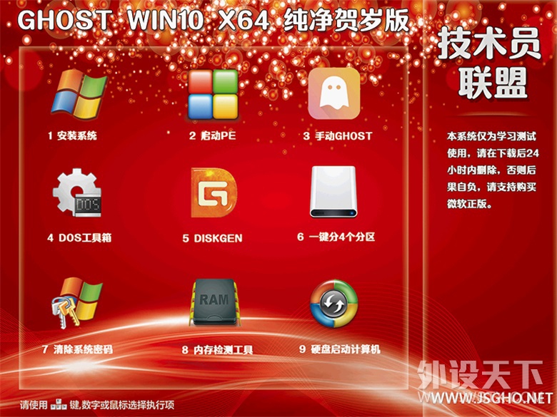 ��ԭ��������Ա Ghost Win 10 X64 ��ҵ�����2018
