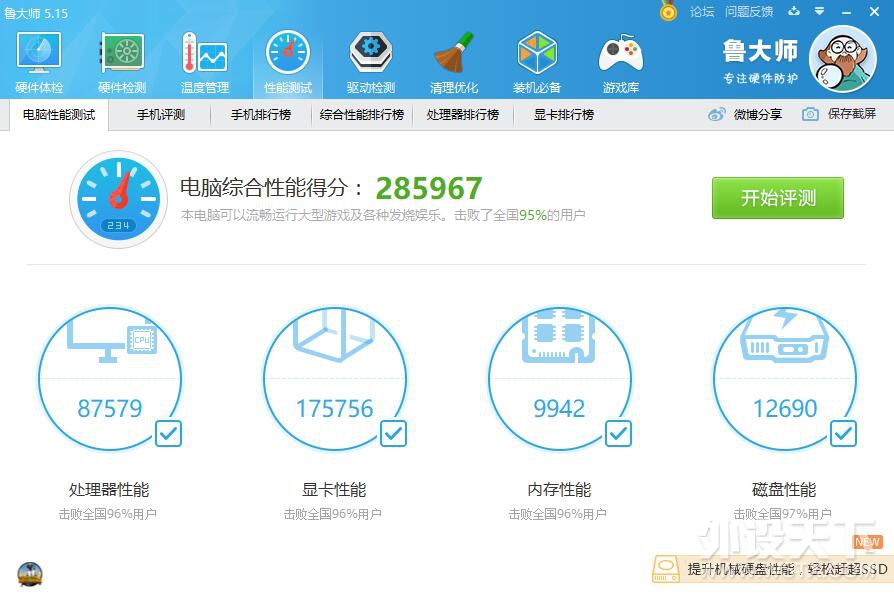 ������������ʱ----i5 8400+ 1060��Ч�Լ�DIY����