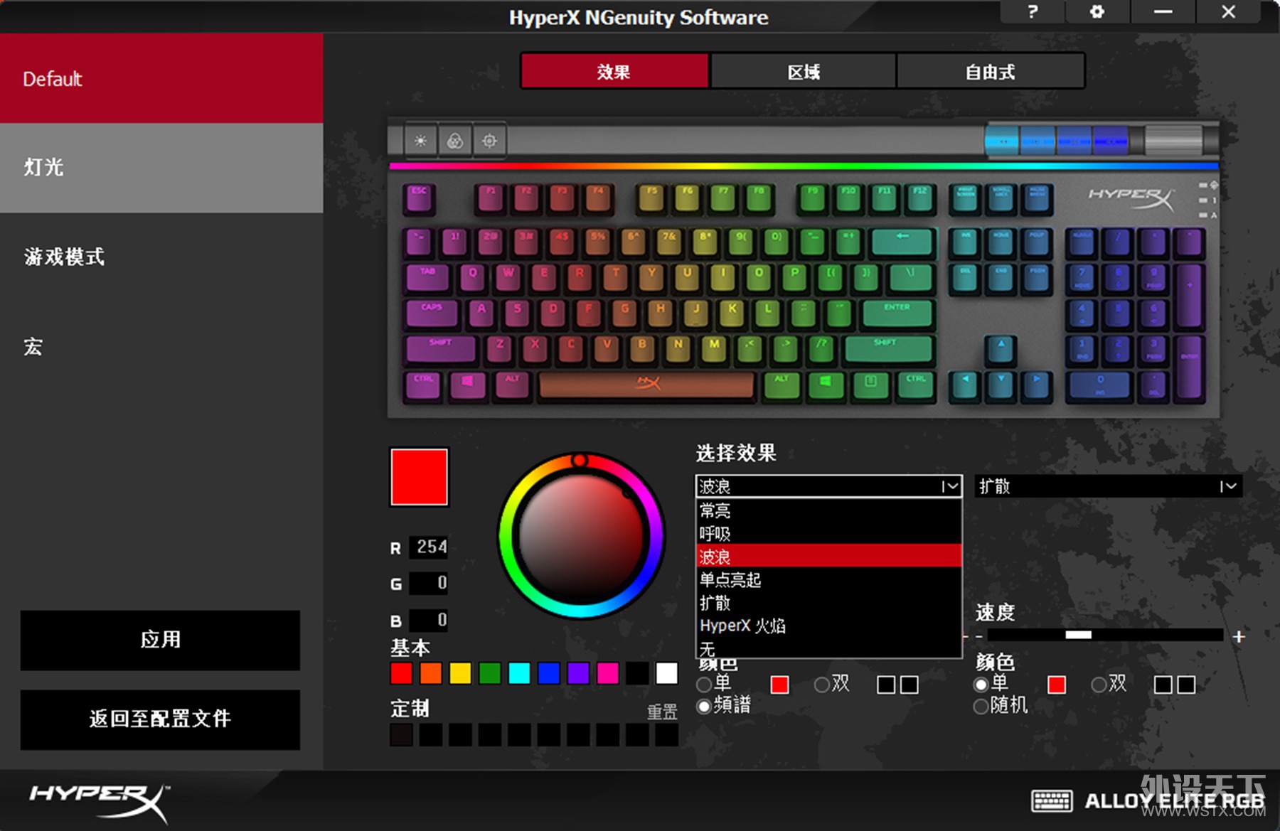 HyperX Alloy EliteRGBϷе̿