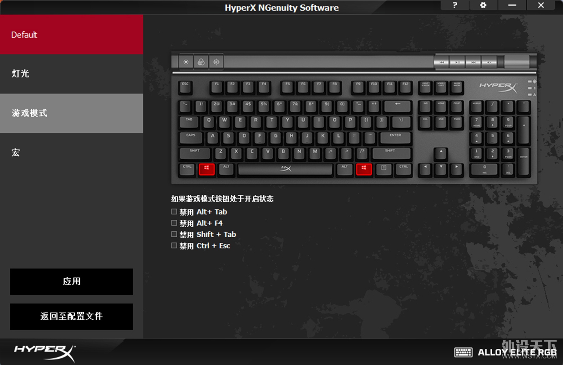 HyperX Alloy EliteRGBϷе̿