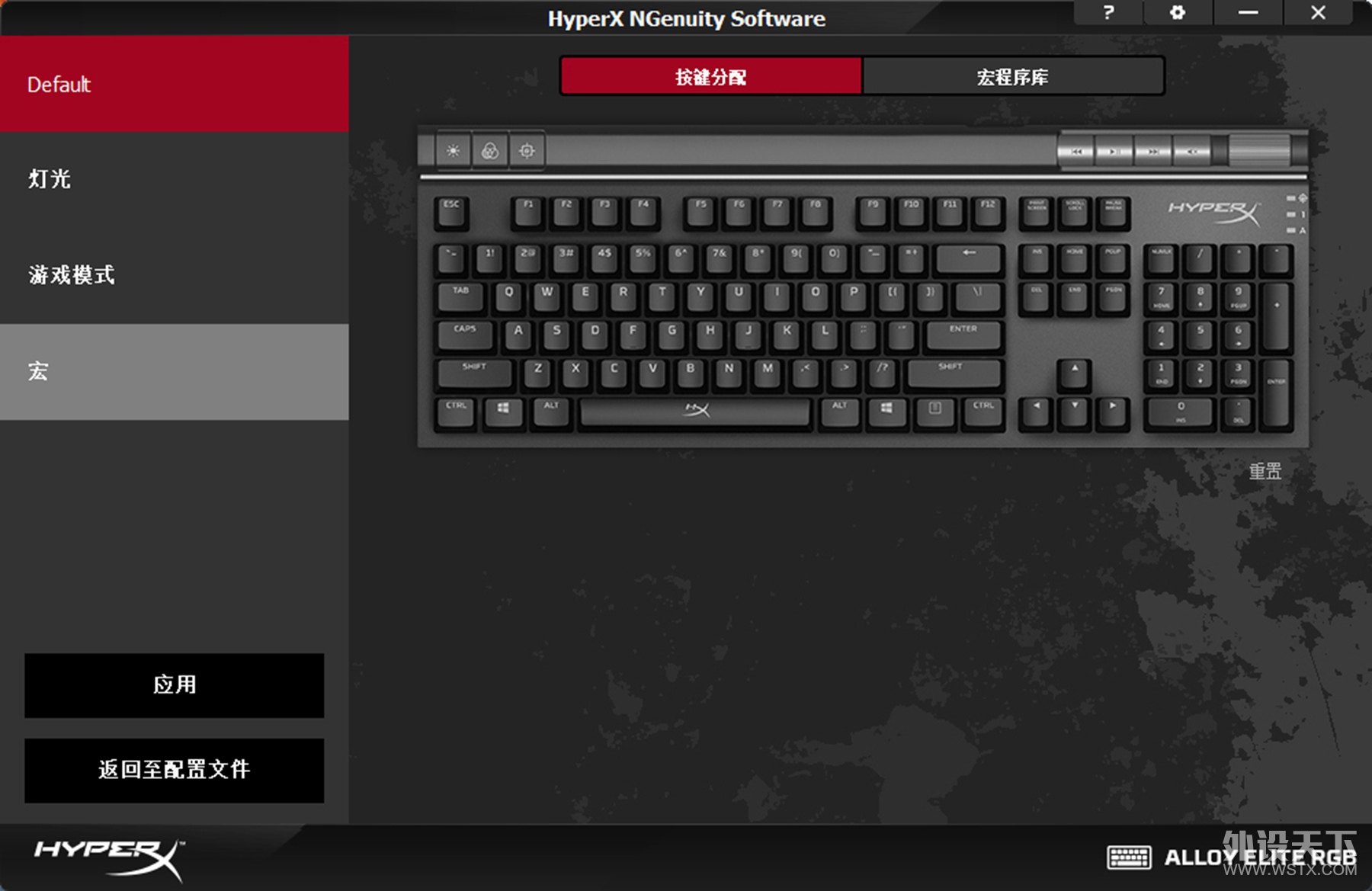 HyperX Alloy EliteRGBϷе̿