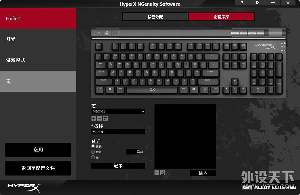 HyperX¸߶, ALLOY Elite RGB