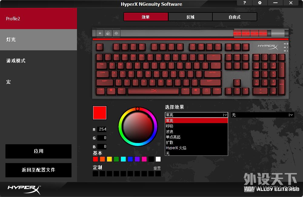 HyperX¸߶, ALLOY Elite RGB