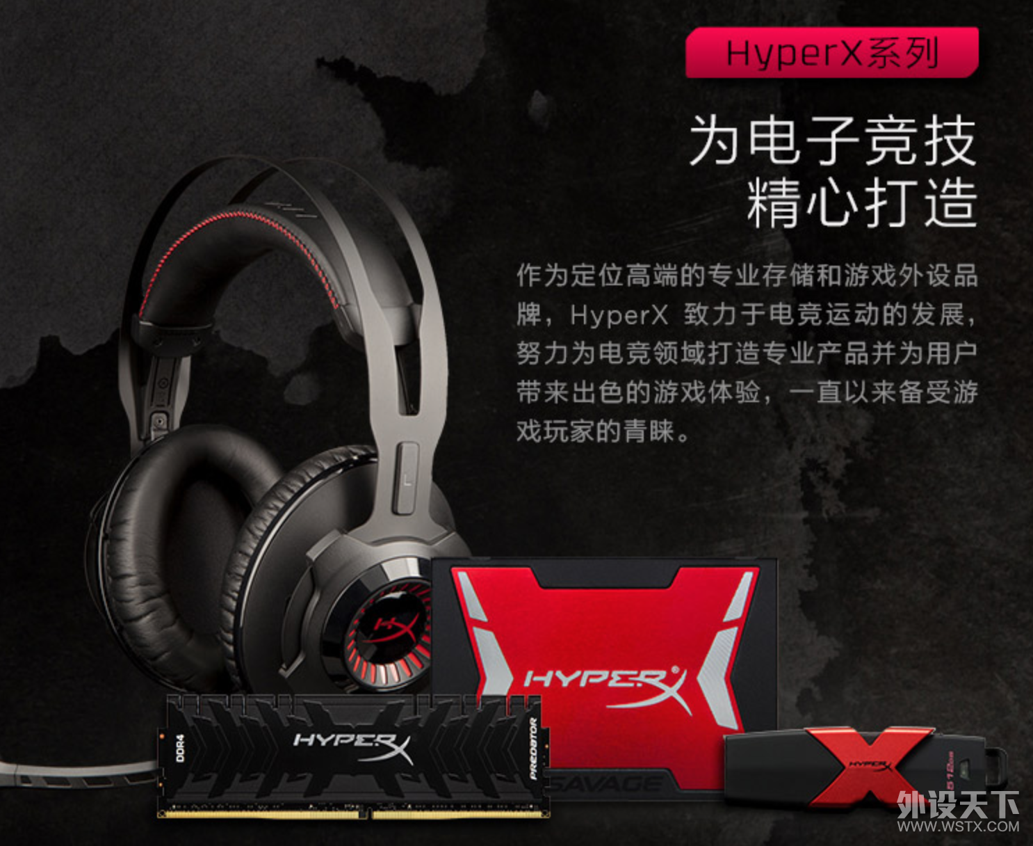 HyperXʽǩԼKG羺ֲ