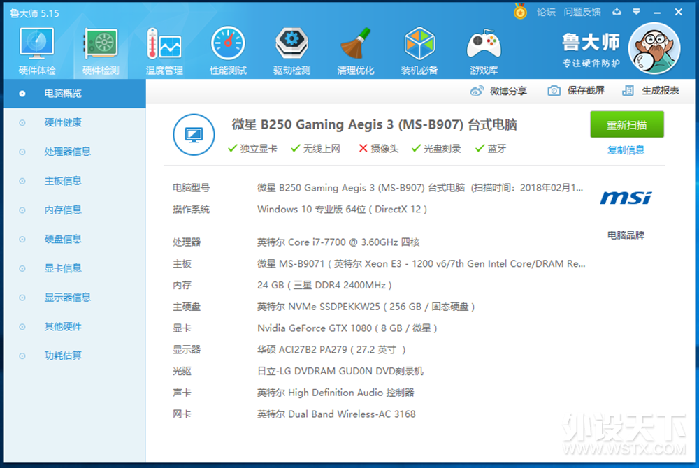 Ʒ��С���ں���װС�����кβ�ͬ��MSI��˹��3�羺������������