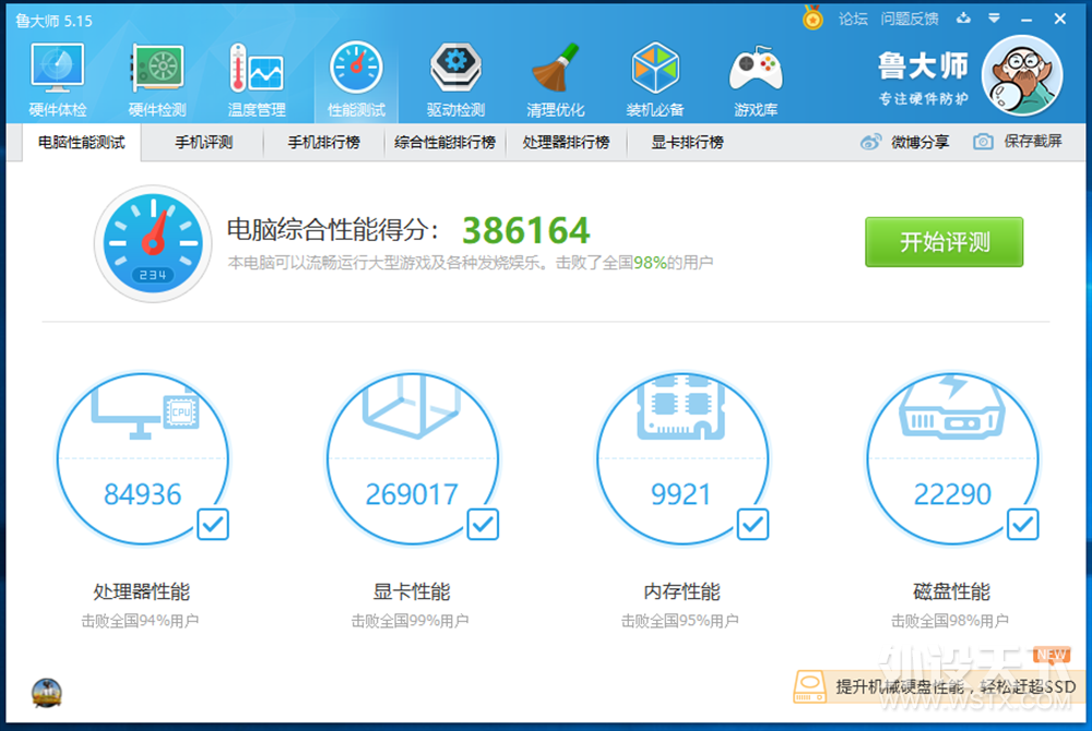Ʒ��С���ں���װС�����кβ�ͬ��MSI��˹��3�羺������������