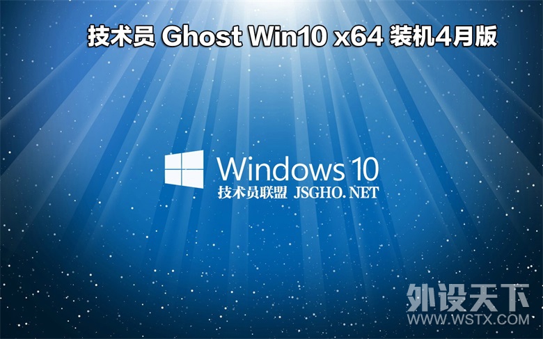 ����Ա Ghost Win 10��X86/X64����ҵ��ǿ��201804