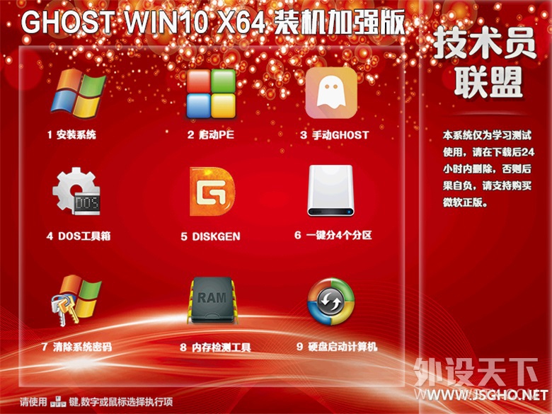 ����Ա Ghost Win 10��X86/X64����ҵ��ǿ��201804