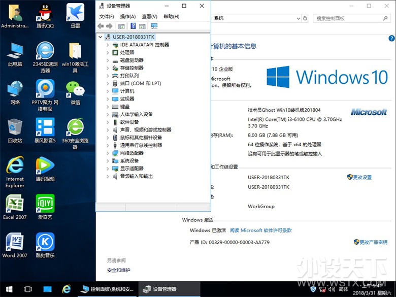 ����Ա Ghost Win 10��X86/X64����ҵ��ǿ��201804