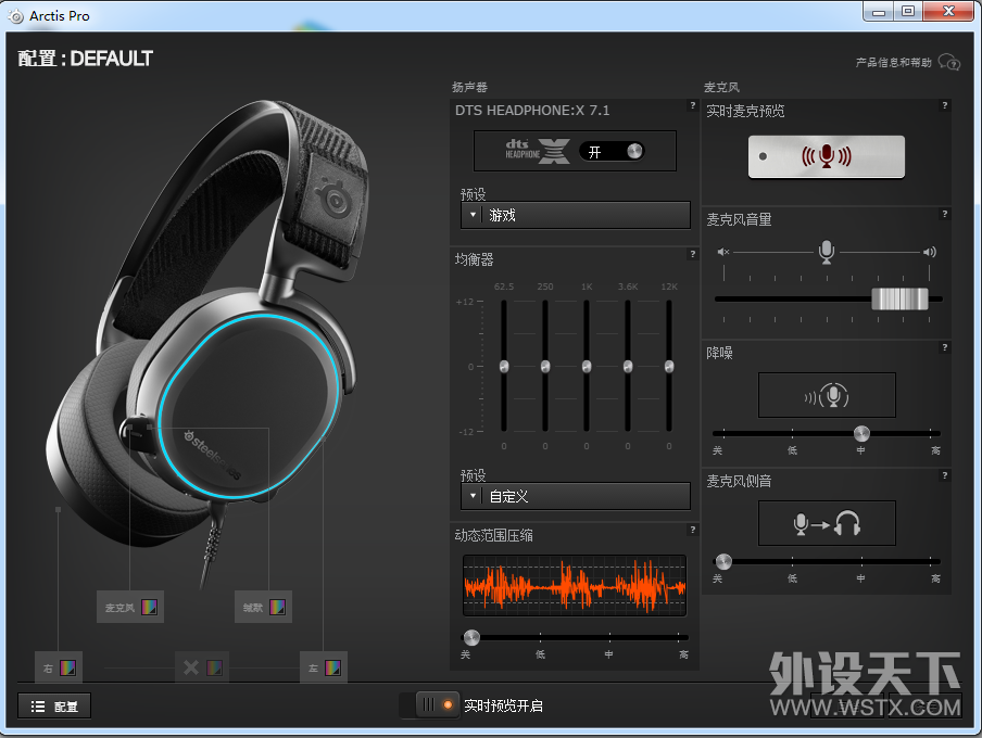 ��Ϸ����Ҳ��߱��棿�������ʵ������� Arctis Pro