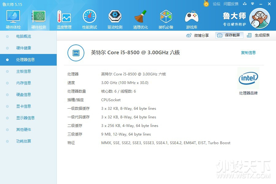 �κ�ǿ��֢��Intel i5-8500 CPU & ���uGT1030 װ����