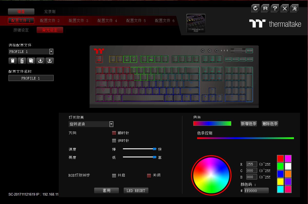 功能很强，整体均衡，手机控光是亮点——曜越X1机械键盘体验